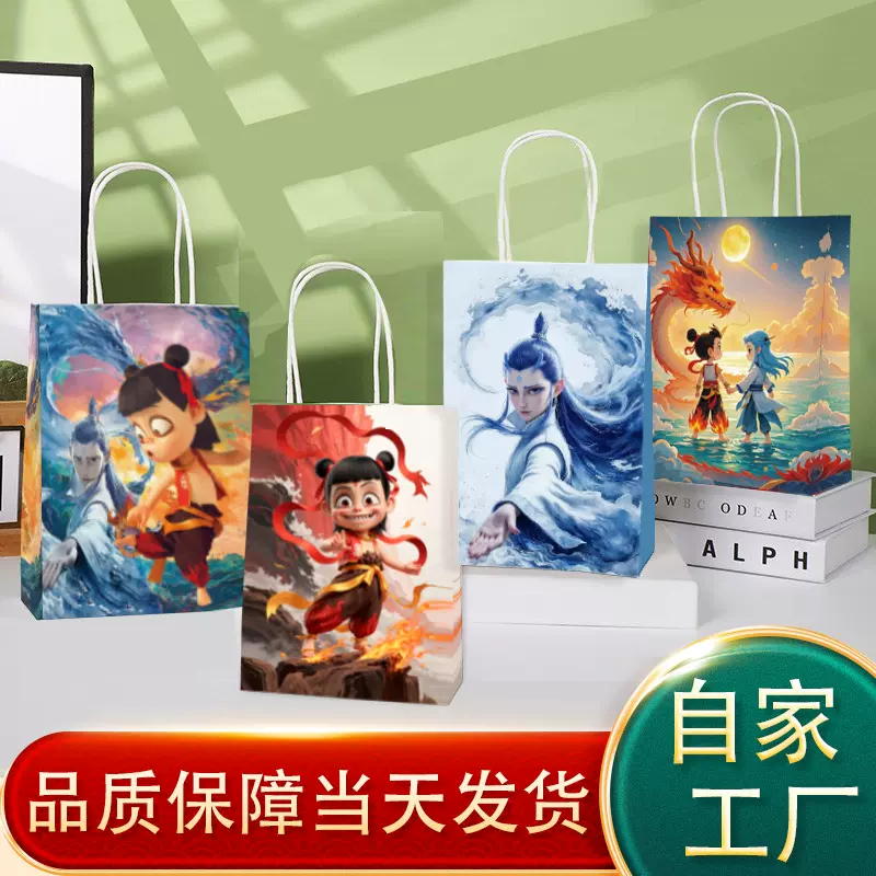 哪吒敖丙礼品袋幼儿园开学季手提纸袋儿童升学生日礼物玩具打包袋
