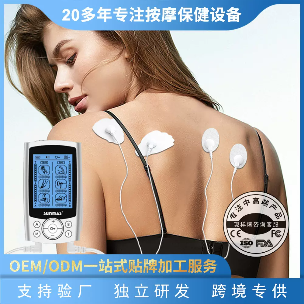工厂定制双通道经络按摩仪oem家用迷你按摩器脉冲理疗仪代加工odm