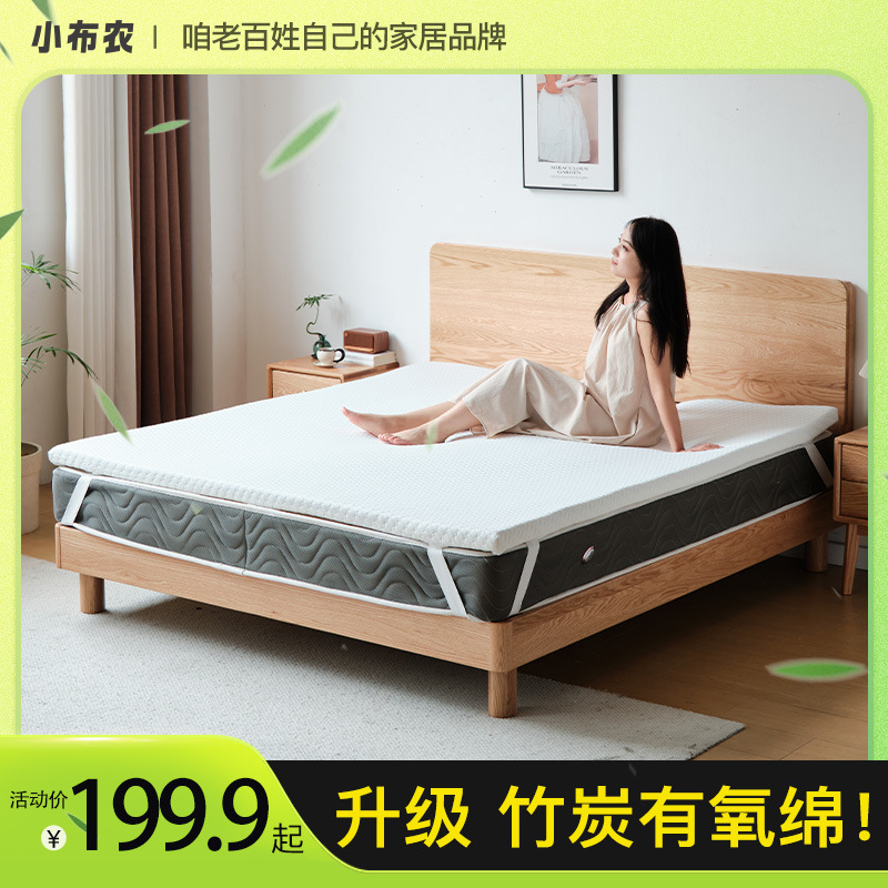 Xiaobunong 60 Bamboo Charcoal Memory Foam Mattress Memory Foam Tatami Rental Mattress Hard Bed Old Mattress Cushion