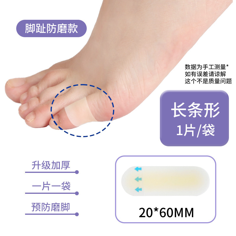 医用防磨脚后跟贴高跟鞋磨脚贴鞋贴护脚创口贴隐形水胶体水泡贴女|undefined