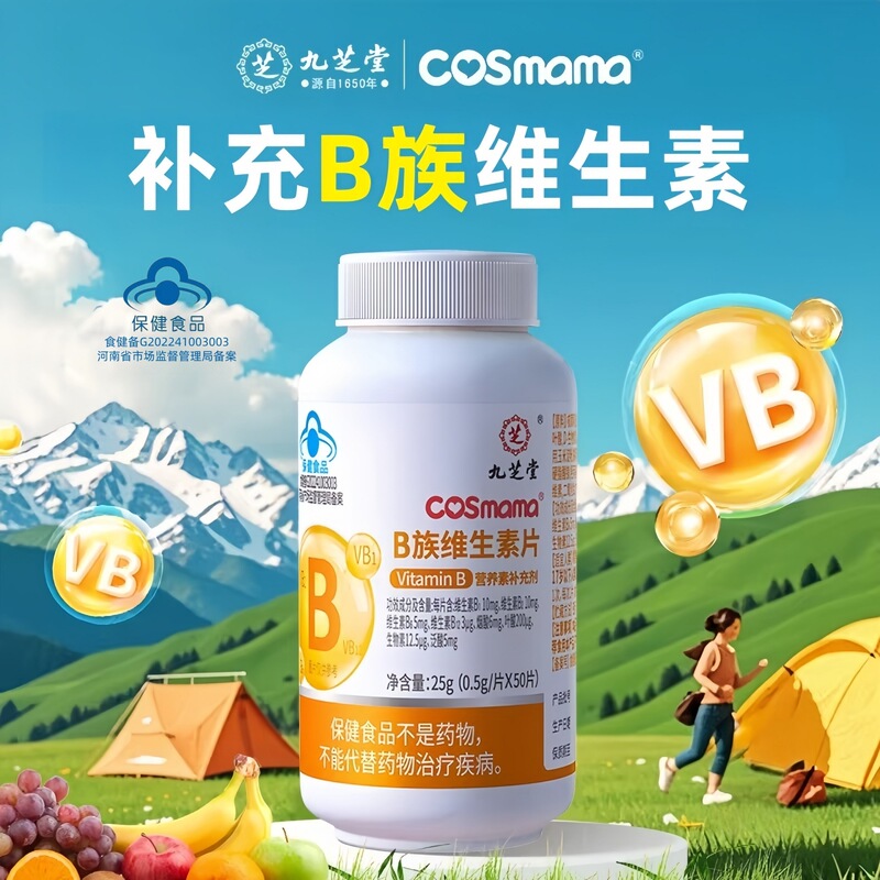 Jiuzhitang B Vitamin Tablets Multi-Complex B1B2B6B12 Men's and Women's Official Genuine Vitamin Tablets