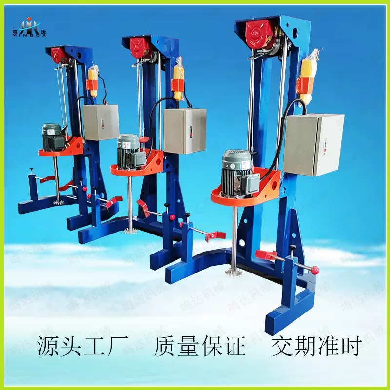 厂家 液体混合搅拌机 乳胶漆真石漆搅拌设备  定制防爆电动分散机