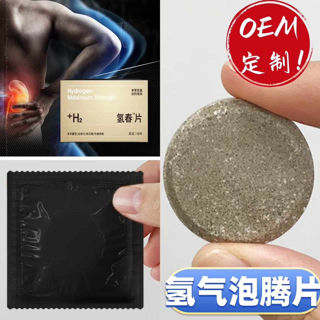 Community Group Buying Foot Bubble Hydrogen Tablets Bubble Bath Hydrogen Tablets High Concentration of Hydrogen Molecules Add Herbal Essence Small Hydrogen Tablets