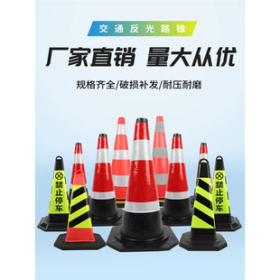 Road Cone 90 No Parking Warning Sign Traffic Reflective Cone Cone Ice Cream Cone Parking Space Pier Roadblock Pile Cone Barrel