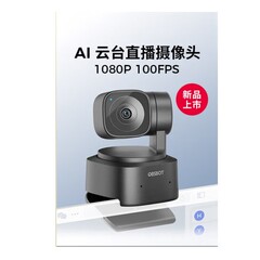 OBSBOTは影を探しています。