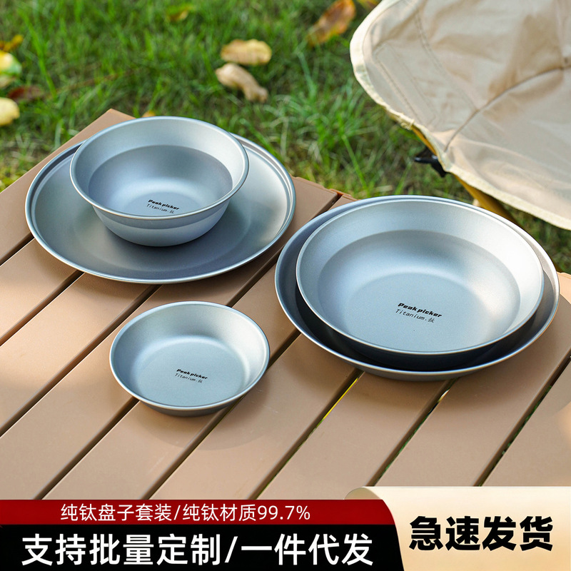 Pure titanium bowls, plates, and dishes, portable camping dinnerware, outdoor camping tableware set, picnic utensils