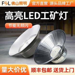 FSL��ɽ����LED���V��200W���I�S��܇�}��չ�^�w���^�����������