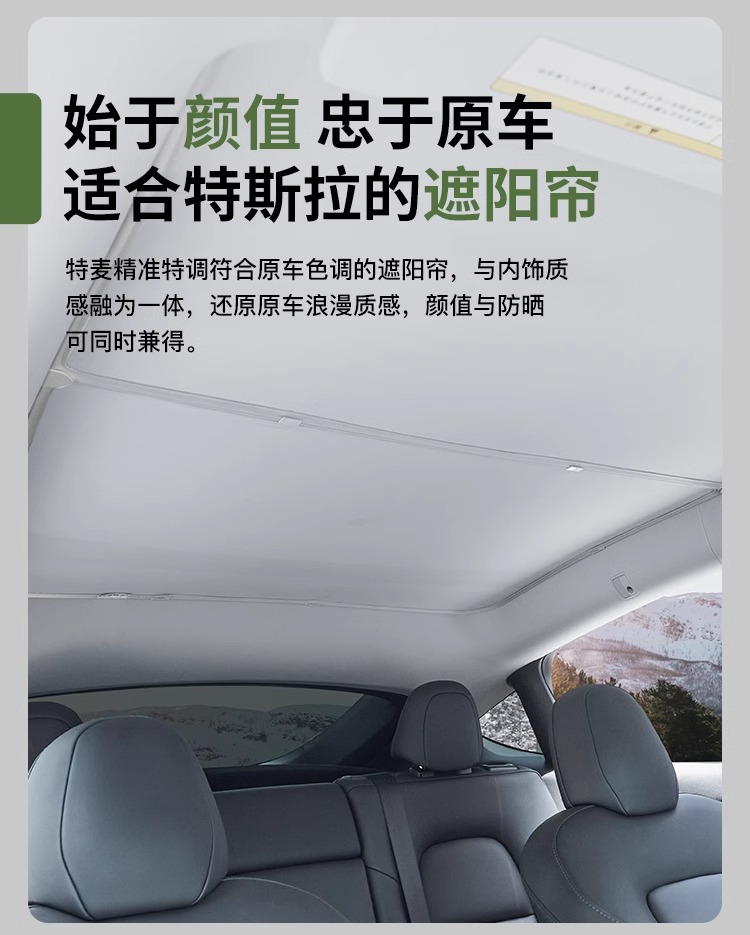 Special Tesla Model Ya 3y Modified Interior Accessories Titanium Silver Ice Crystal Sunroof Sunshade Curtain