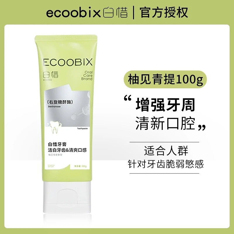 白惜抗糖漱口水牙膏口喷清新口气留香温和不辣口清洁口腔除异味|undefined