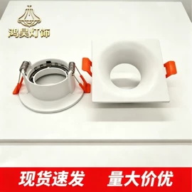 灯具外壳