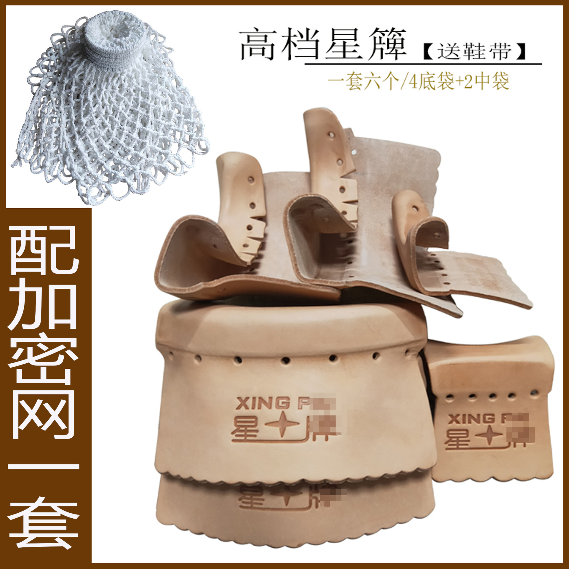 [Extra Thick Model] 1 set of Xing Yan + 1 set of mesh core and 6 shoelaces included
