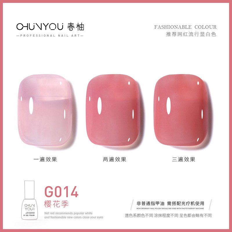 G014 · 벚꽃 시즌