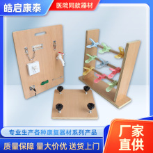 作业训练器康复训练中风偏瘫器材日常生活模拟训练多功能训练器