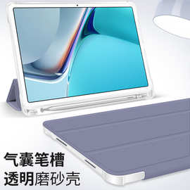 适用小新pad11气囊带笔槽保护套matepad 10.4磨砂透明壳oppo Air3