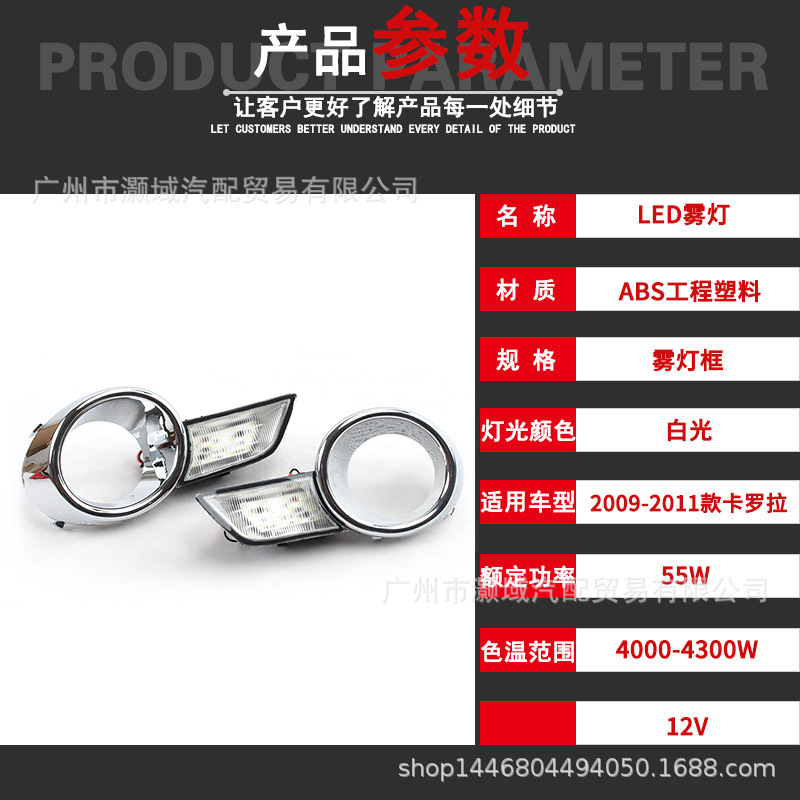 Aplicable a 09 10 11 Toyota Highlander galvanizado luz diurna vieja Highlander luz de niebla LED luz diurna