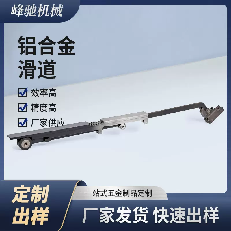 厂家供应CNC加工铝合金滑道非标件 五金配件机械高精度不锈钢