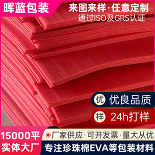 Manufacturer Epe Sheet Pearl Cotton Handbags, Luggage, Daily Necessities Lined with Shock-Proof Thickeneded Pearl Cotton Customization