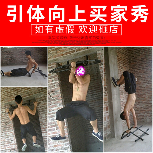 Multifunctional home door single and parallel bars indoor wall door frame horizontal bar fitness trainer pull-ups