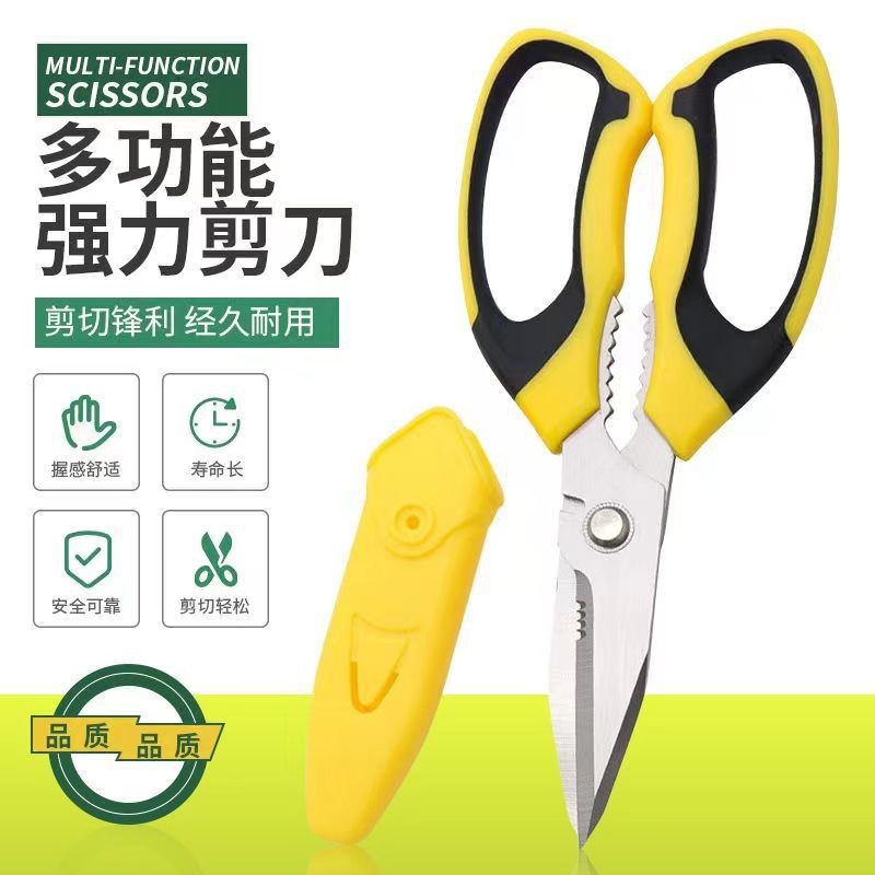 Cross-Border Stainless Steel Food Scissors with Shears Set Multifunctional Kitchen Chicken Bone Scissors Kitchen Household Scissors