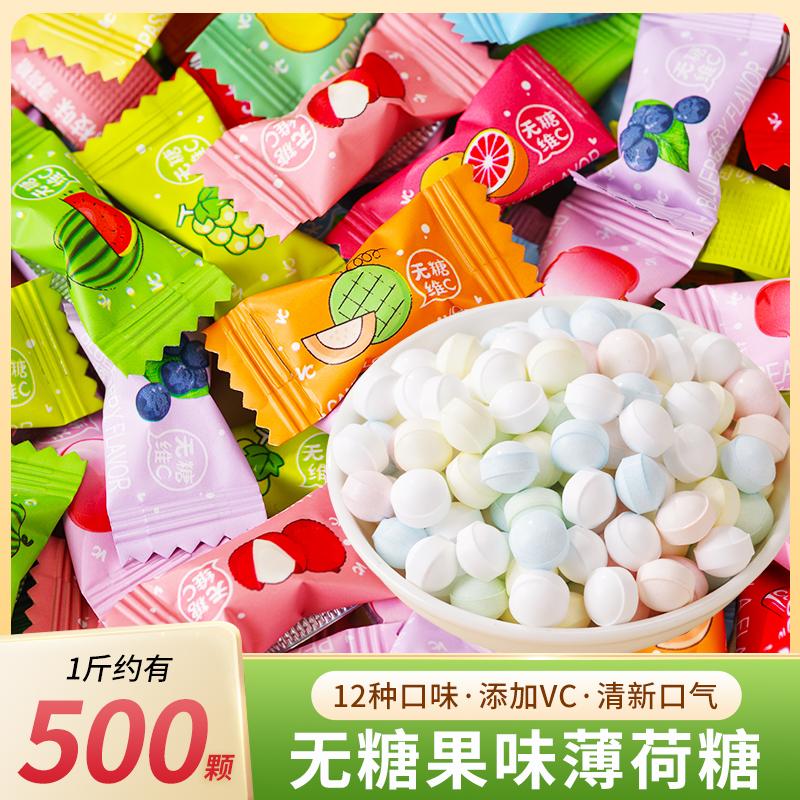 果味维C无糖薄荷糖清新口气多种果味硬糖招待用批发散装休闲零食