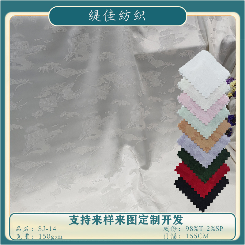 24款新中式旗袍缎面提花面料连衣裙国风汉服织锦包装饰布料现货