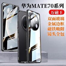 �m���A��Mate70�֙C��Pura70�p�沣��ȫ�����o�״���͸�����f����