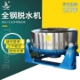 制造离心式工业全钢脱水机