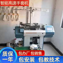 五指棉纱高速劳保针织手套机 电脑全自动高速手套机厂家
