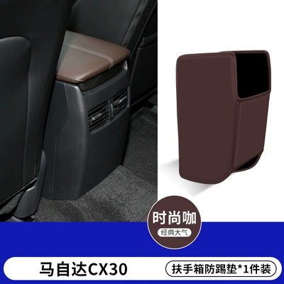 box anti-kick pad rear air | Armrest box - mazda-cx30brownarmrest-box-anti-kick-pad1-piece