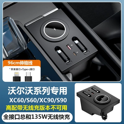 For Volvo XC60 XC90 S90 S60V90 wireless charger USB/Type-C fast charging docking station (Mobil şarj cihazları)