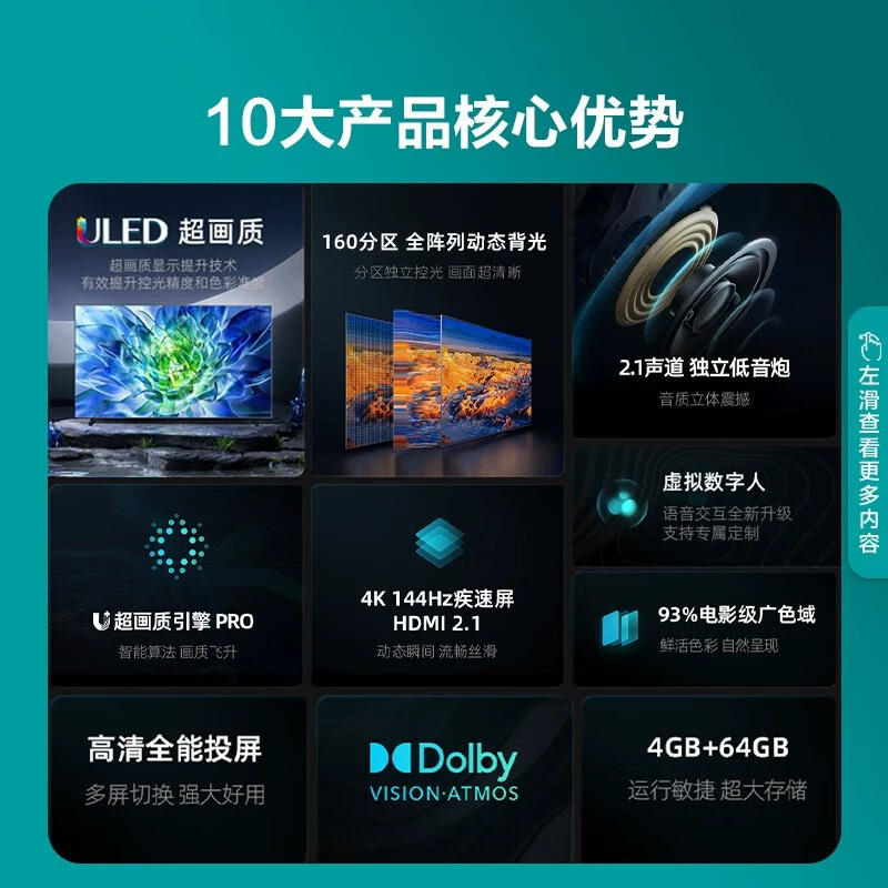 Телевизор Sea. Shin 65E5K 65-дюймов ULED 160 Разделение 144Hz 4+64GB Высокий Инкэдди 4K Супер Высокий