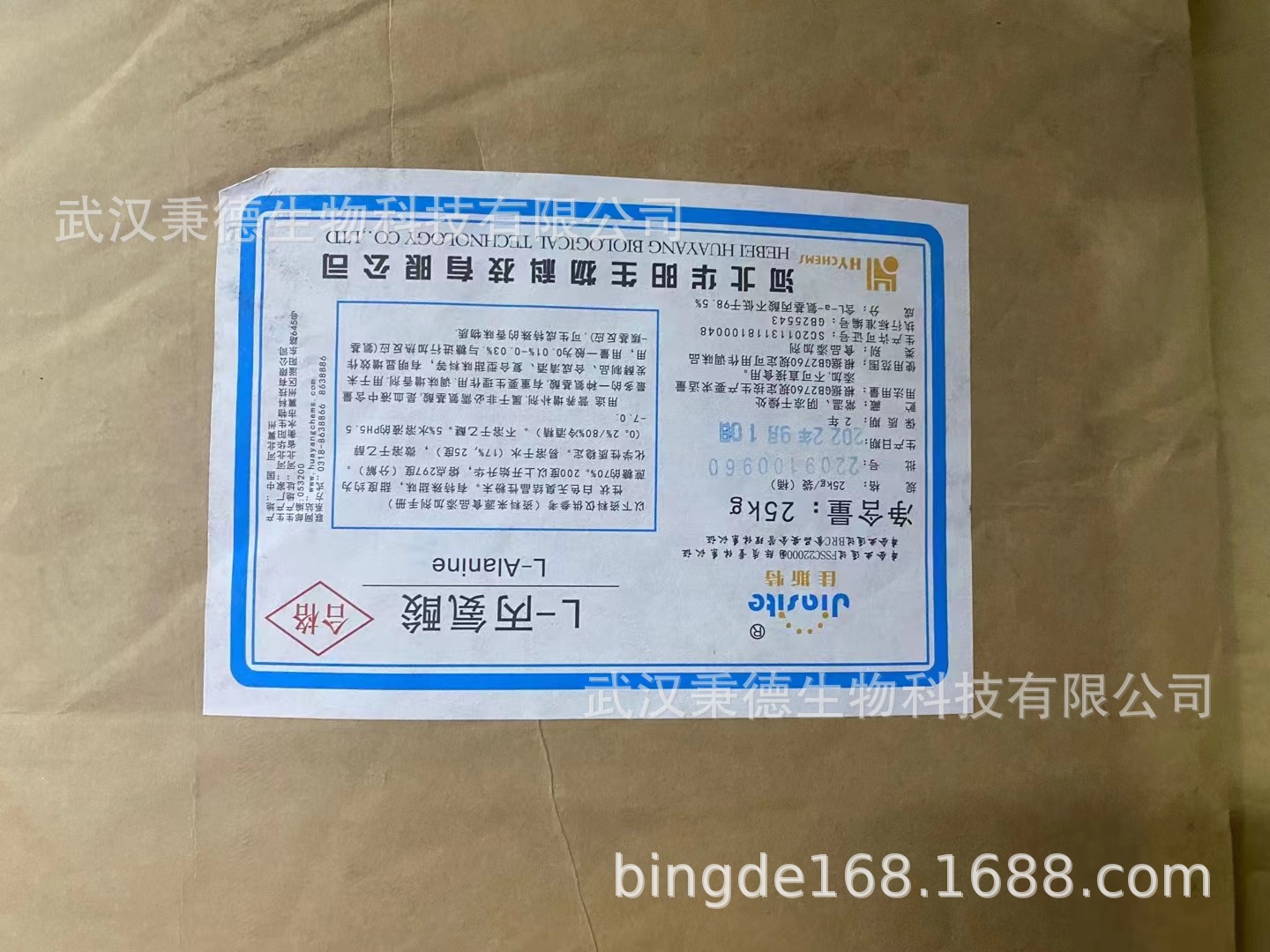 批发供应 食品级L-丙氨酸 量大从优 丙氨酸 25KG/袋