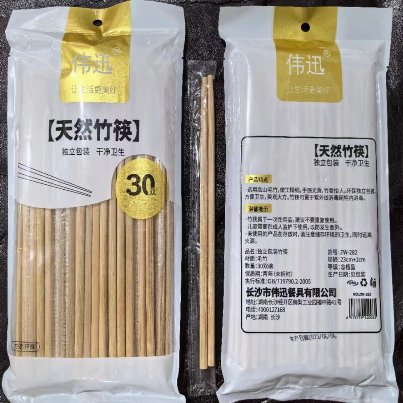家庭用スーパーマーケットの包装使い捨て家庭用箸小さなパッケージ独立した透明なクリーンスーパーマーケット小売卸売|undefined