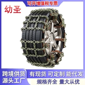 轮胎防滑链;自驾装备