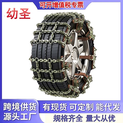 Simple Car Tire Anti-Slip Chains for Snow Emergency Use, Universal Anti-Slip Chains for Cars and Suvs, Ice-Breaking Snow Chains