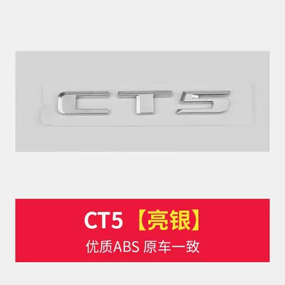 Suitable for Cadillac xt4 Car logo - ct5-bright-silver