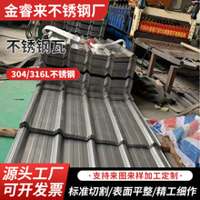 ���P��ߴ��840/1050�������o����304���P��ߏS������䓘���ˮ