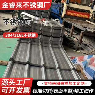 ���P��ߴ��840/1050�������o����304���P��ߏS������䓘���ˮ