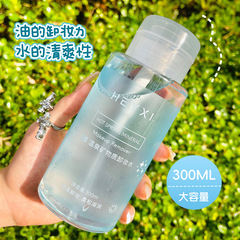 HEYXI韩媛熙温泉ミネラルクレンジングウォータープッシュ式マイルドクレンジングアイリップ深层クリーン300ml
