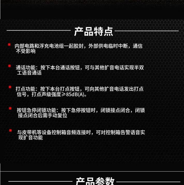 扩音电话_2