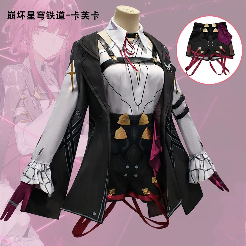Дымчатая звезда купол COS COS ткань Kafka Star Hunter Kafka аниме игра COSPLAY одежда C сервис