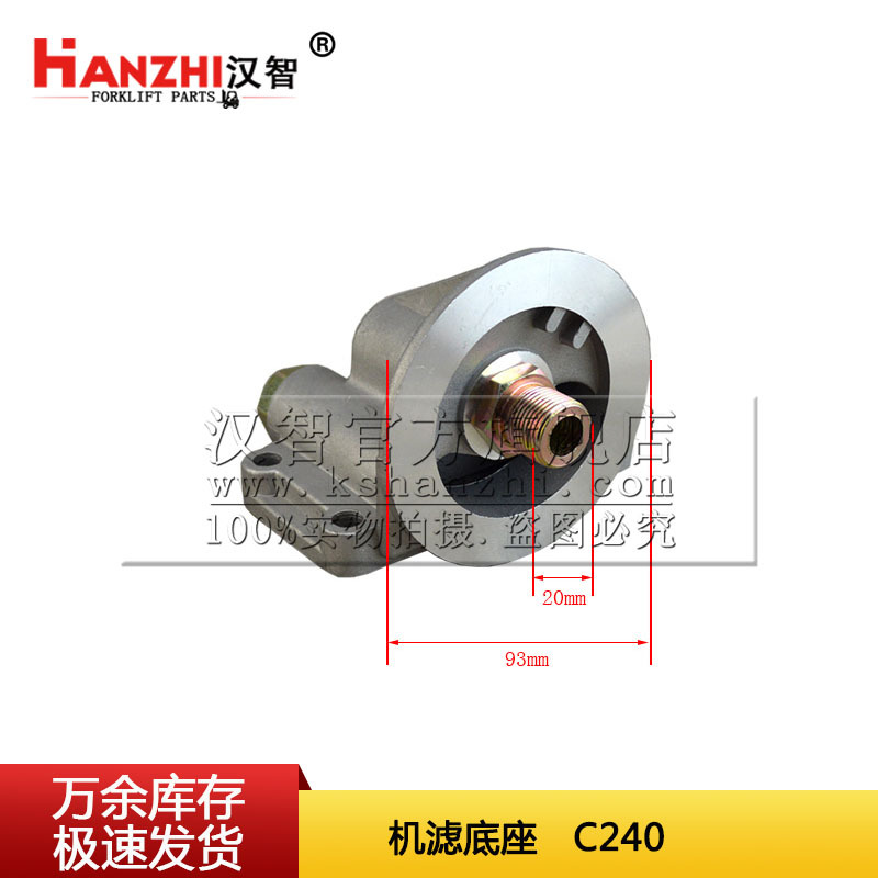 Base de filtro de carretilla elevadora para piezas de motor Isuzu C240 4JG2 Jiangling493 asiento de celda de filtro de aceite