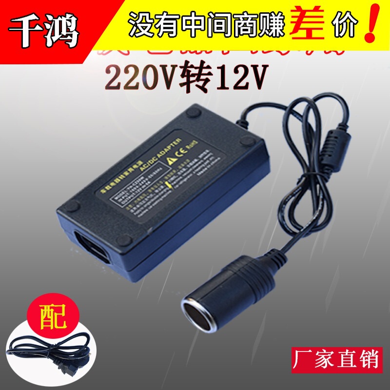 New car electrical appliance 220V to 12v home car dual-purpose converter car power adapter 60W power inverter