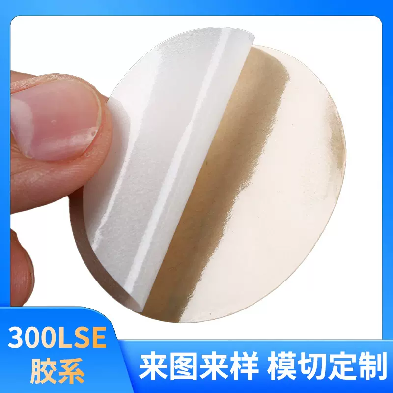 圆形透明薄款双面胶 模切冲型防水胶贴背胶高粘无痕超薄双面胶