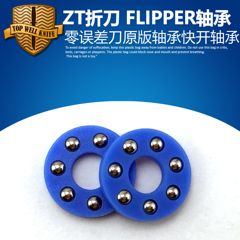zt折刀轴承Zero Tolerance刀具轴承  FLIPPER轴承开关闭合