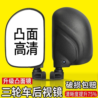 High-Definition Wide-View Universal Reversing — Large field of view rear view auxiliary mirror