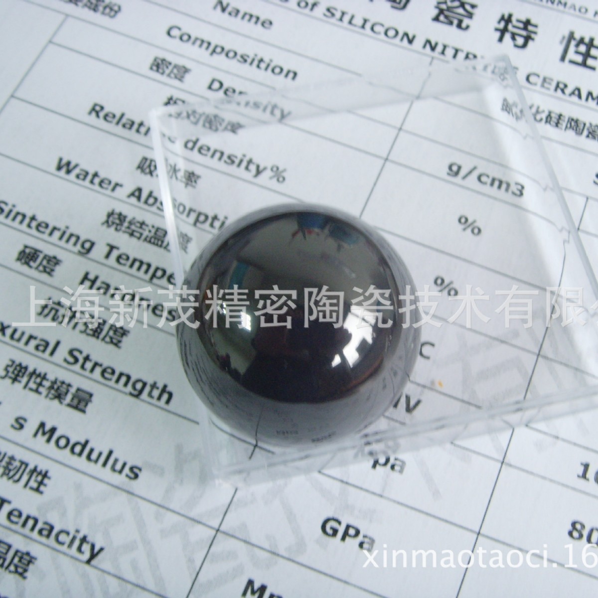 【制作加工】 氮化硅陶瓷球 轴承球 阀门球20.000电子陶瓷材料