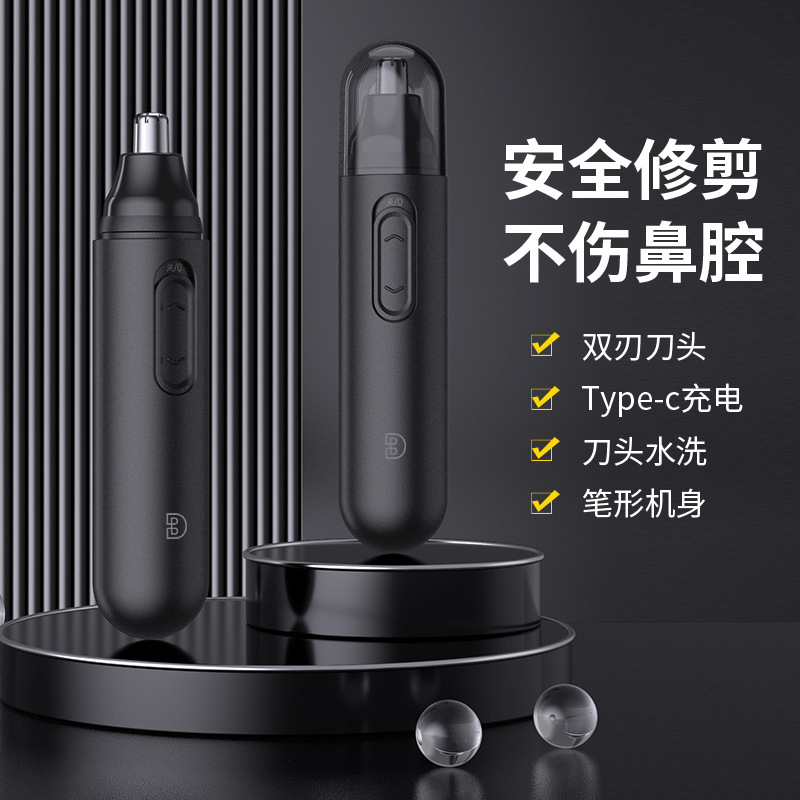 充电式鼻毛修剪器男生电动鼻毛修剪鼻毛女用清理鼻孔多功能|undefined