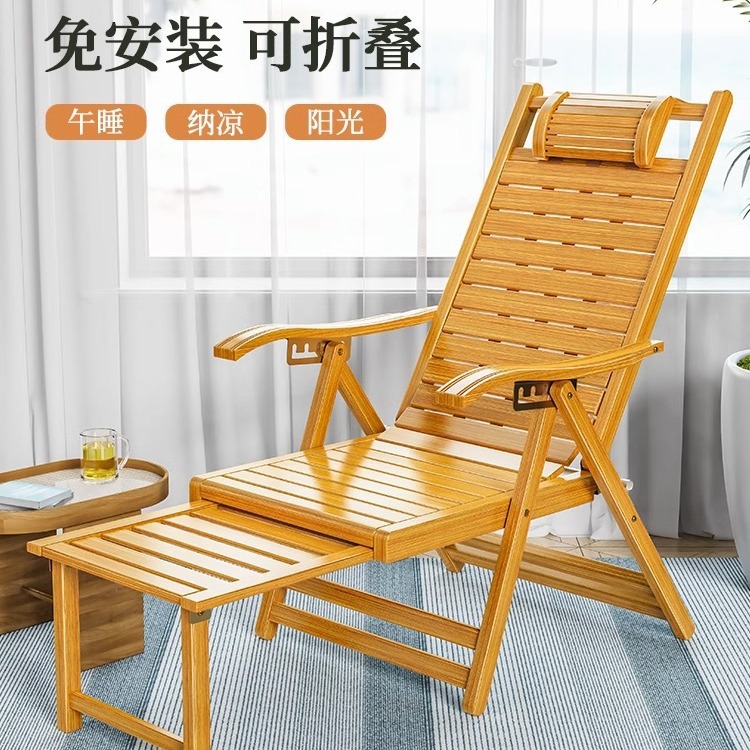 안락 의자 점심 시간 노인 앉아서 잠자는 대나무 등받이 안락 의자 발코니 게으른 사람들을위한 홈 레저 멋진 의자 접이식 이중 목적 의자