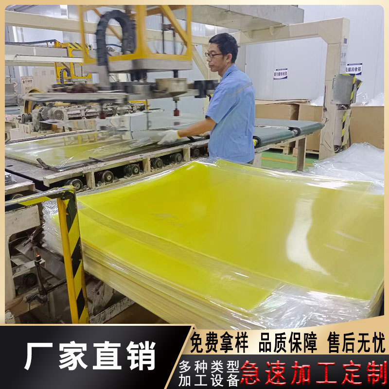 3240黄色环氧板整板批发新能源pack锂电池垫片辅料环氧树脂板分切
